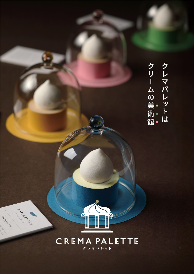 クレマパレット