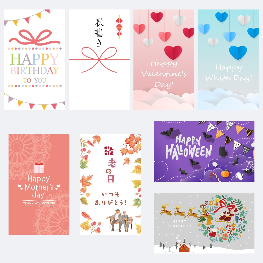 メッセージカード