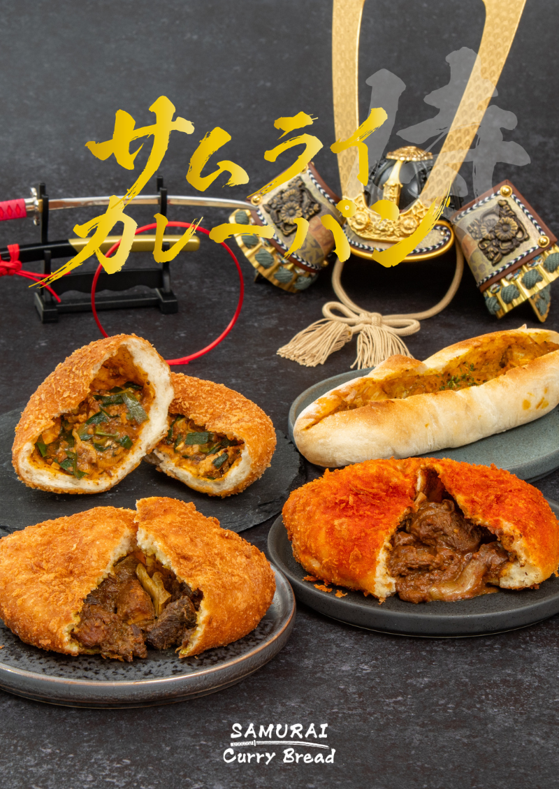 サムライカレーパン