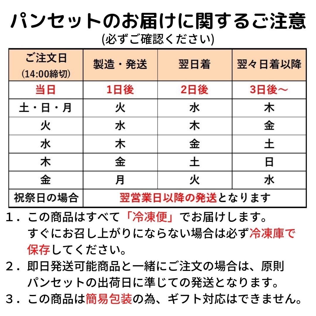 1日10セット限定】こだわり宝箱パンセット | ドーナツ＆ベーカリーお取り寄せ通販専門店NARUMISM