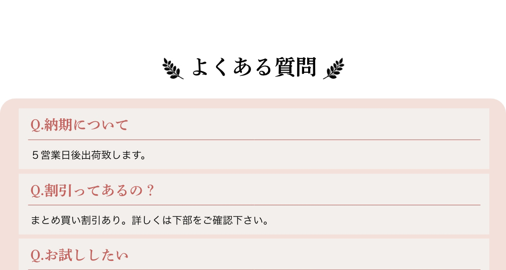 よくある質問