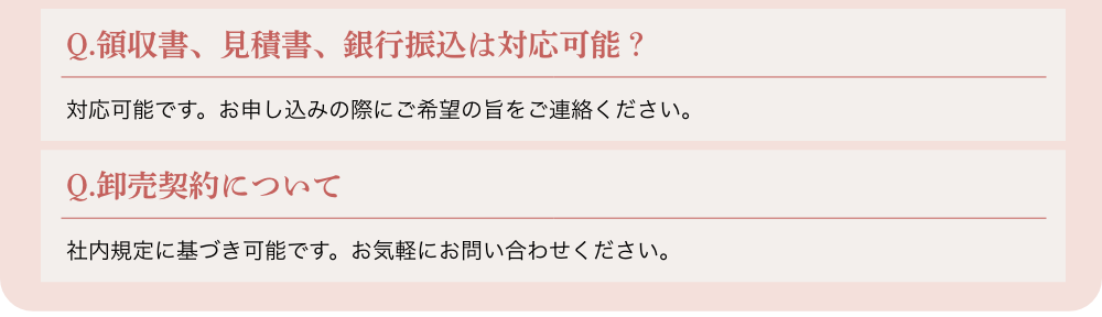 よくある質問