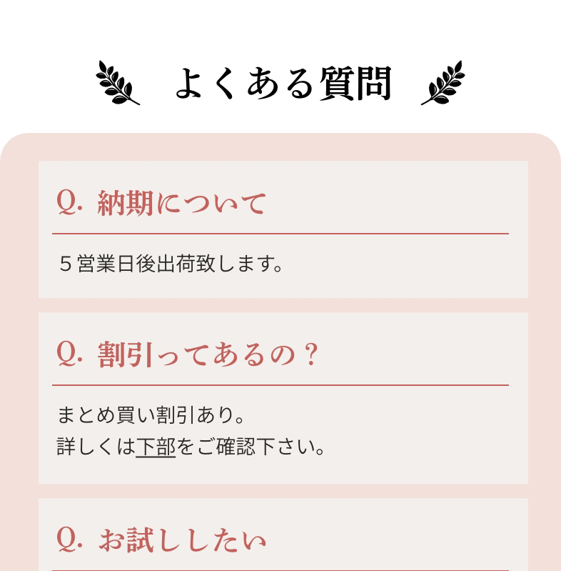 よくある質問