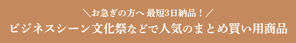 お急ぎの方へ