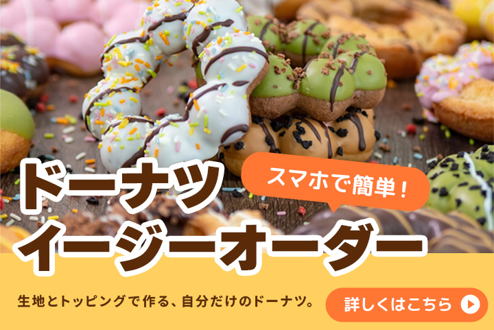 イージーオーダー