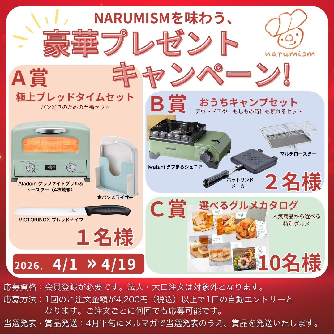 キャンペーンバナー