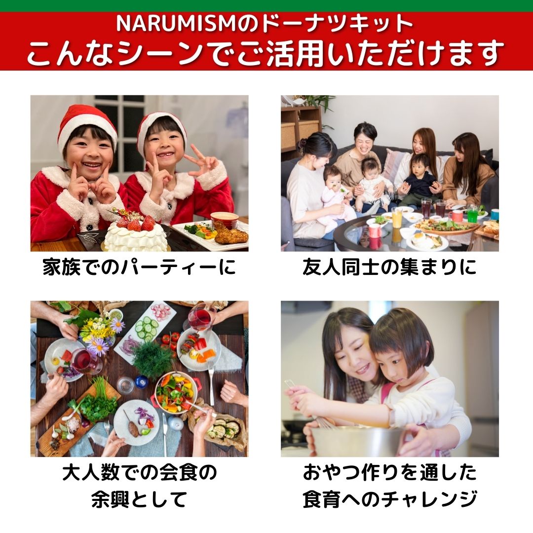 ツリーキットのご使用シーン"