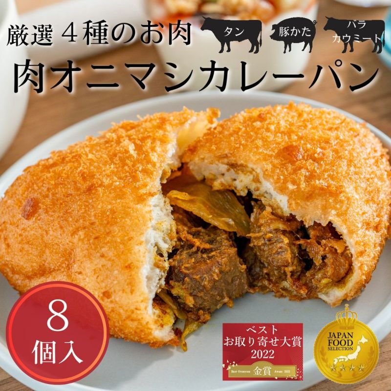 メール便なら送料無料】 冷凍食品 業務用 家庭用 食品 カレー パン 2個入り 国産