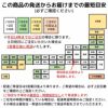 この商品は翌営業日発送、最短でご注文からお届けまで3日かかります。