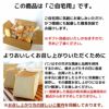 ご自宅用商品の説明とお召し上がり方の案内