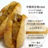 バターチキンカレードッグは「リベイクで完成！カリカリサクサク食感の半焼成生地採用」「何粒入っているの？ゴロっと食べ応え抜群の大ぶりチキン」「ココナッツミルクとヨーグルトが決め手のバター香る濃厚クリーミーカレー」が特徴です