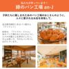 カレーパンシリーズを作っているのは愛知県名古屋市緑区にある「緑のパン工場an-J(アンジェイ)」アンジェイは「みんなに愛されるパン工場のおじさん」という意味で名付けました。