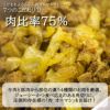 肉オニマシカレーパンのこだわりその１は、「肉比率75％」であること。部位を厳選した牛肉や豚肉を4種類も使い、ジューシーかつ食べ応えのある角切りにしています。カレーフィリングの4分の３が肉という、圧倒的存在感の「肉オニマシ」をお届けします。