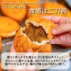 肉オニマシカレーパンのこだわりその５は、二刀流の食感。薄さと柔らかさを兼ね備えた生地は外カリッ中もちっと食感豊か。肉のうまみとシャキシャキ玉ねぎは、噛めば噛むほど味わい深い。