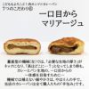 肉オニマシカレーパンのこだわりその６は一口目の一体感。そのために全て手包みで包餡。職人たちが毎日素材に触れ、その日の気温や湿度に合わせて微調整していく中でたどり着いたパンと具の「マリアージュ」。機械にはまねできない、細やかな手仕事だからこそ生み出せる技。