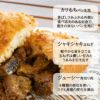 肉オニマシカレーパンの断面図は、香ばしさあふれるカリもちパン生地と、シャキシャキと軽やかな音を奏でる玉ねぎのやさしい甘みとうまみ、4種類の部位にこだわったジューシー角切り牛豚肉が特徴。