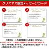 数量限定クリスマスカード