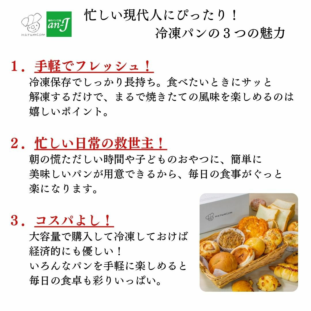 金賞受賞多数！顧客満足度９６％の名古屋のパン専門店アンジェイの金賞受賞実績