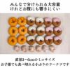 ナルミズムのドーナツはお腹に響きにくいミニサイズ